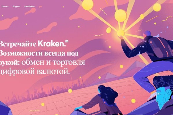 Как вывести деньги с kraken