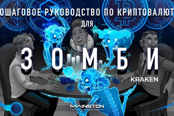 Kraken darknet официальный